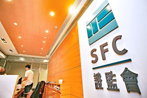 證監會建議在港股引入實名制