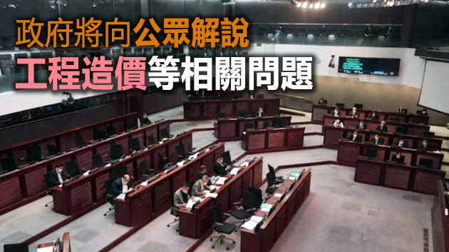 財委會通過「明日大嶼」5.5億前期研究撥款