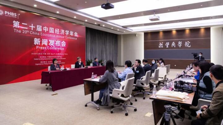 多位名人將赴第20屆中國經濟學年會