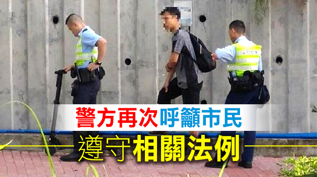 警方打擊非法駕駛電動滑板車拘4男 