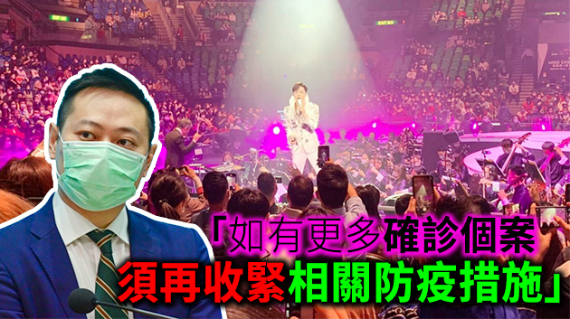 徐英偉：暫未見張敬軒演唱會內有傳播鏈