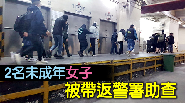 荃灣派對房間違令營業 警拘17歲男票控9人