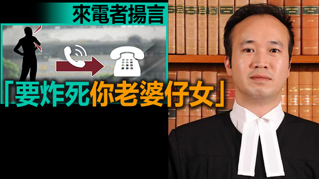 拒黎智英保釋後 審理法官蘇惠德接「炸彈」恐嚇電話