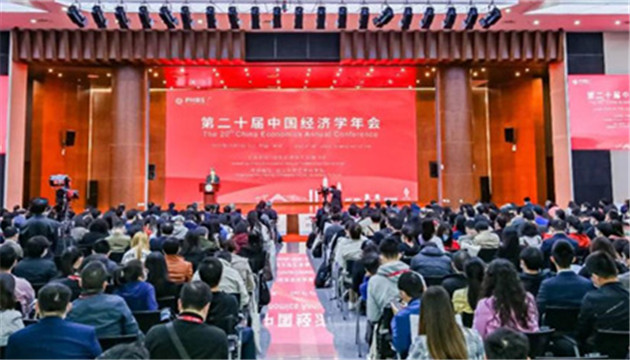 第二十屆中國經濟學年會開幕 聚焦深化改革擴大開放