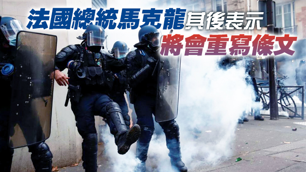 巴黎示威者再放火打砸 警方發射催淚彈 拘至少22人