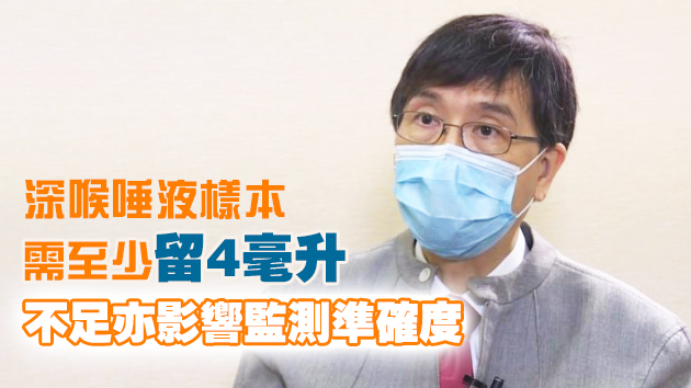 袁國勇：有抵港者不知檢測兩小時前不可飲食 影響準確度