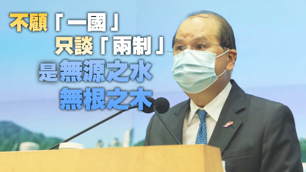 張建宗：正本清源刻不容緩