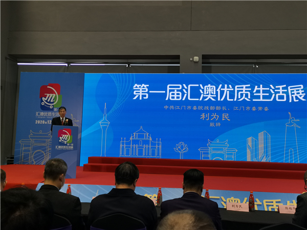 「第一屆匯澳優質生活展」市民獲益助外企覓商機
