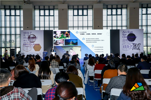 《坪山新文創共識2020》正式發布