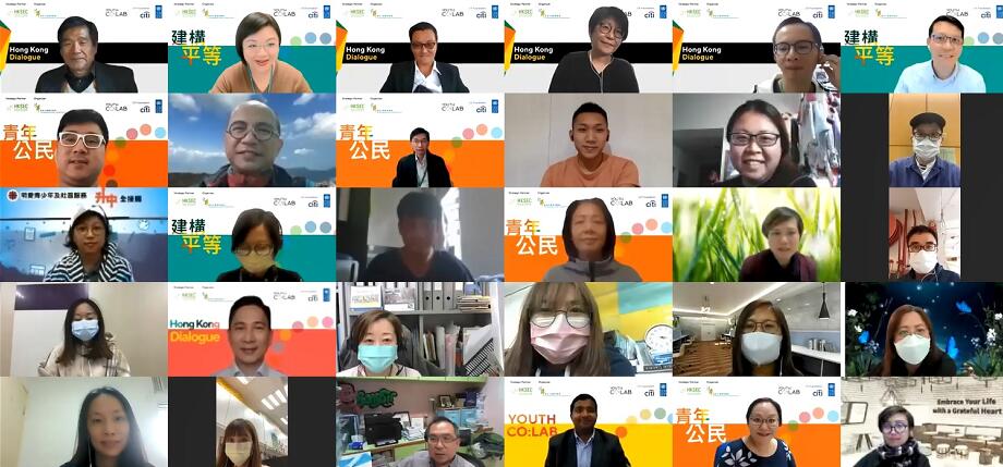 「香港對談」聚焦邊緣化及弱勢年青人之困