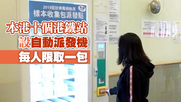 10個港鐵站明起每日派1萬樣本包 市民拍咭免費領