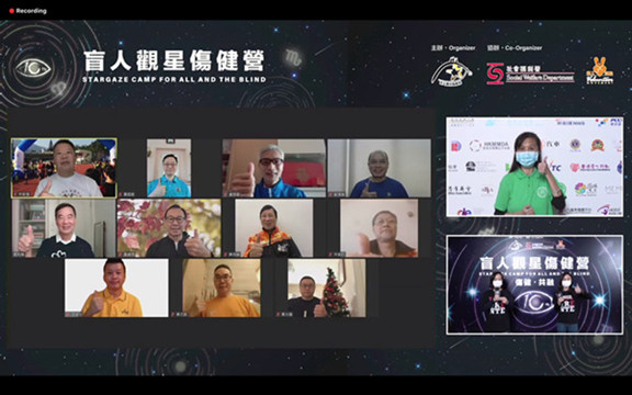  盲人觀星傷健營首次以網絡方式舉行 張建宗致辭開幕禮