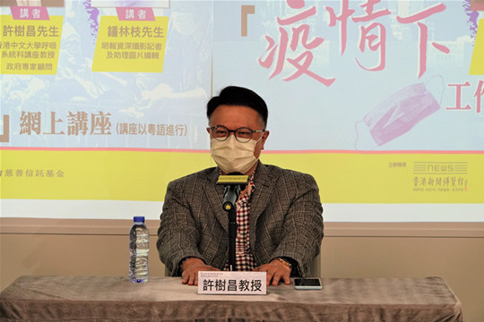 今日舉辦「疫情下的日常」講座 許樹昌：市民應盡量避免外出