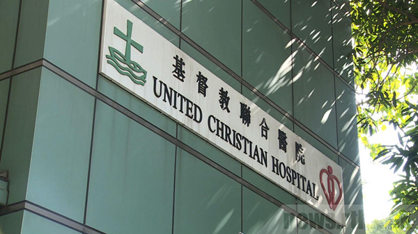  基督教聯合醫院1名病人确诊为新冠肺炎