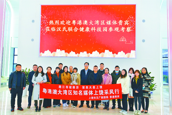 經典山水講述旅遊發展新故事 上饒魅力感染灣區媒體