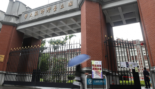 台灣多所大學縮短學期為16周