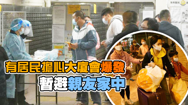 葵盛西邨第8座12人確診 港府免費為居民檢測