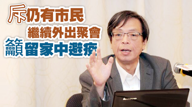 梁子超：若市民繼續「馬照跑舞照跳」 疫情或再爆發