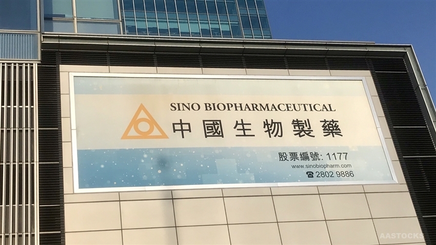 中生製藥40億入股內地新冠疫苗研發公司