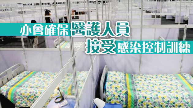 醫管局：專家已檢視亞博館防感染措施 確保醫護人員安全