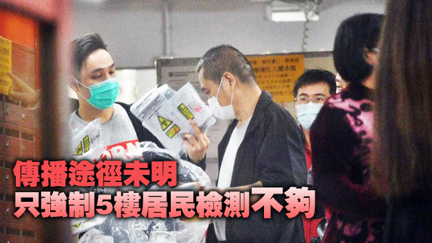 葵盛西邨爆疫 何栢良促港府封鎖第8座強制檢測