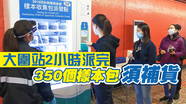 港府今起在10個港鐵站派樣本包 市民讚方便