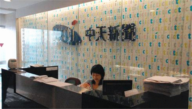 中天電視台訴訟請求暫時准許換照、繼續經營被駁回