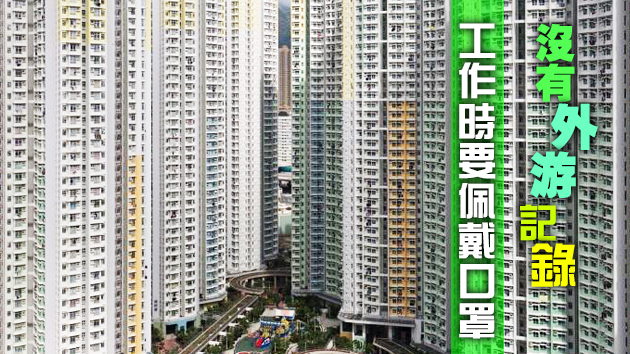 房屋署：葵聯邨一名外判保安員確診