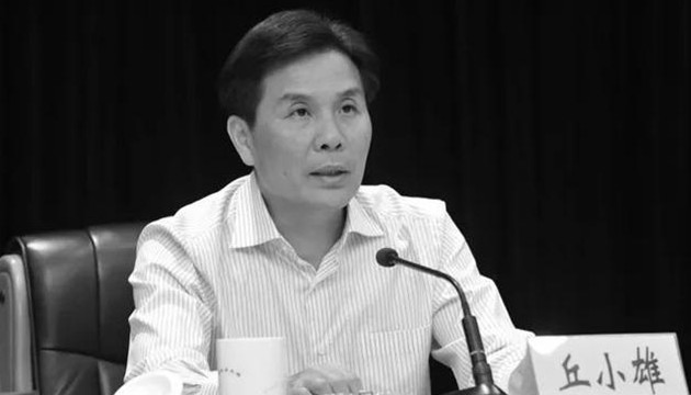 國家稅務總局原副局長丘小雄病逝