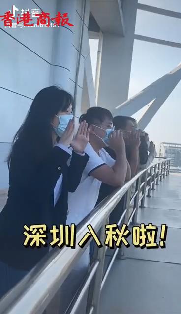 深圳入秋啦！
