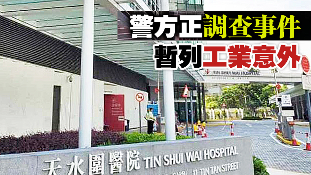 元朗發生致命工作意外 男子疑遭吊臂擊中頭部死亡