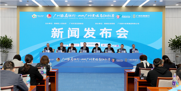 2020廣州黃埔馬拉松賽將於12月27日開賽