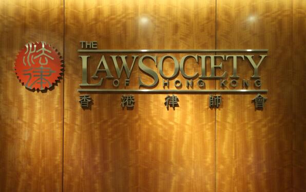 香港律師會譴責恐嚇司法人員行為：不會動搖公眾對司法機構信心