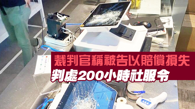 涉刑毀新城市廣場「喜茶」 16歲少年認罪判社服令