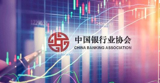 中銀協發布《中國保理產業發展報告(2019-2020)》