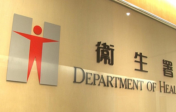 衛生署：1名牙科服務外判員工初步確診新冠肺炎