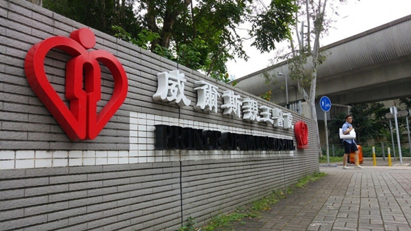 威爾斯親王醫院公布1名助產士學校學生確診新冠肺炎