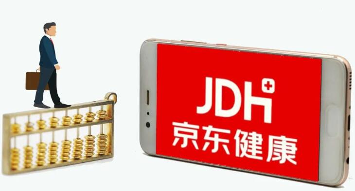 京東健康暗盤收升27%