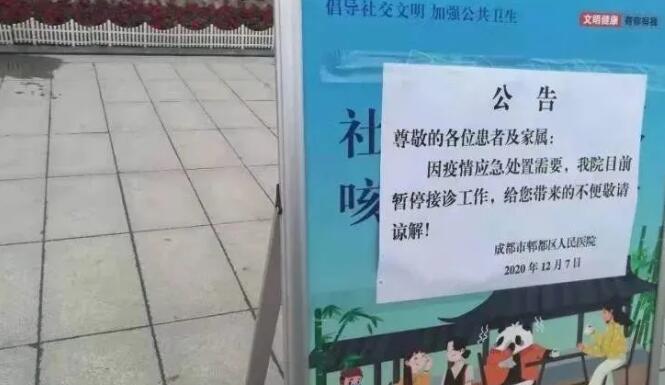 成都新增1確診病例 郫都區郫筒街道太平村升為中風險地區