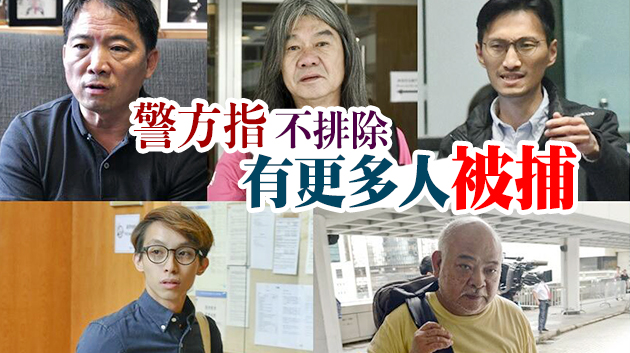 有片｜梁國雄朱凱廸陳皓桓等8人被捕 涉「七一」非法遊行