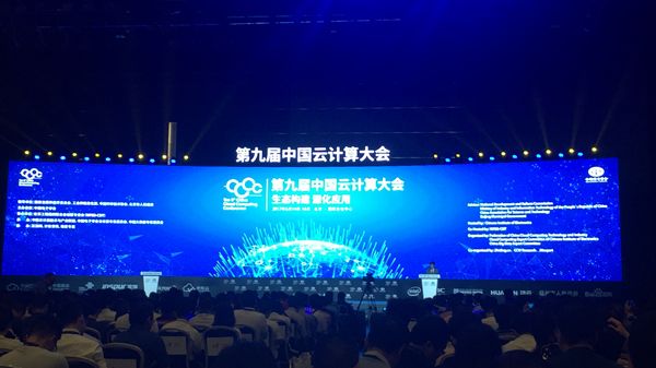 第九屆粵港雲計算大會舉行 廣東軟件企業超6000家