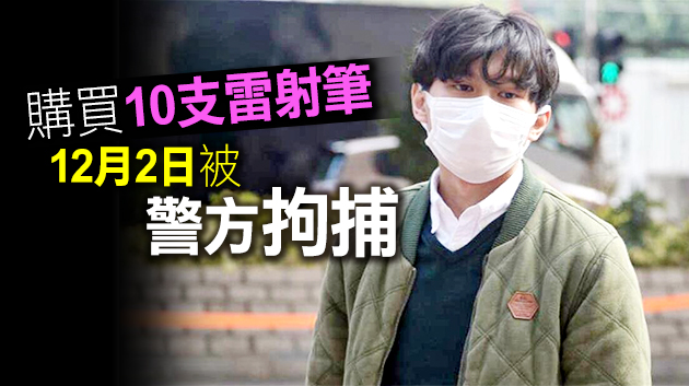 被控藏武等3罪 浸大學生會署理會長方仲賢准保釋月底再訊