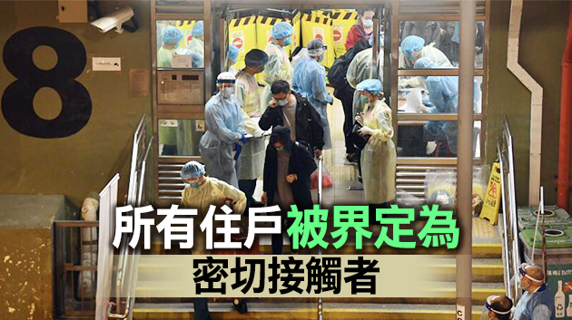 葵盛西邨8座5樓15宗確診 全層居民被送往檢疫中心