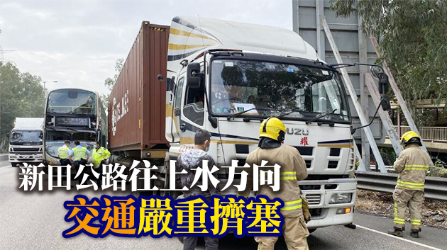 新田公路巴士與貨車相撞11人受傷