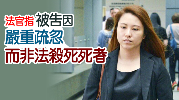 DR美容案女西醫誤殺罪成 被判囚3年半