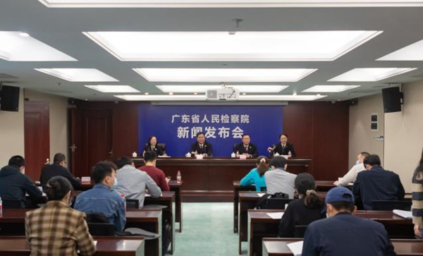 廣東起訴涉黑惡案件總數居全國第一 清案總量位居前列
