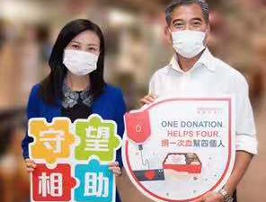 全「誠」捐血配對認捐飯餐計劃啟動