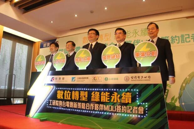 台成立數據優先聯盟  掘金數據助產業升級