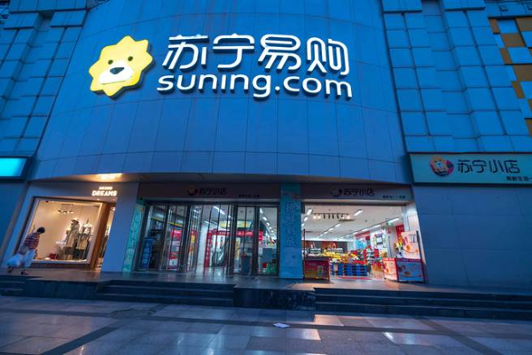 蘇寧回應：資金鍊斷裂的消息為「謠言」