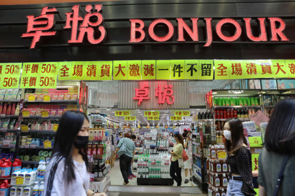 化妝品連鎖店卓悅遭入稟呈請清盤 明年3月開庭